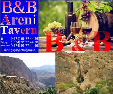 Фото Отели типа «постель и завтрак» Areni Tavern-B&amp;B г. Арени 1